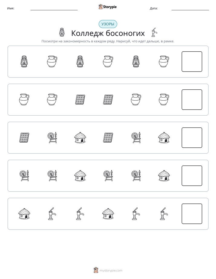 Шаблоны