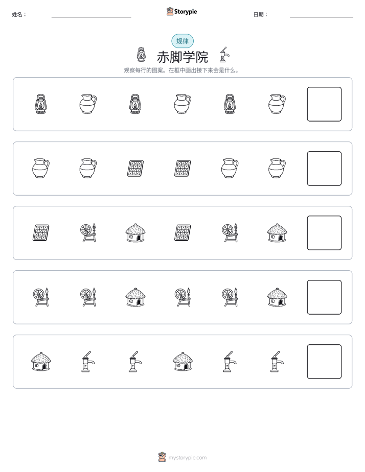 模式
