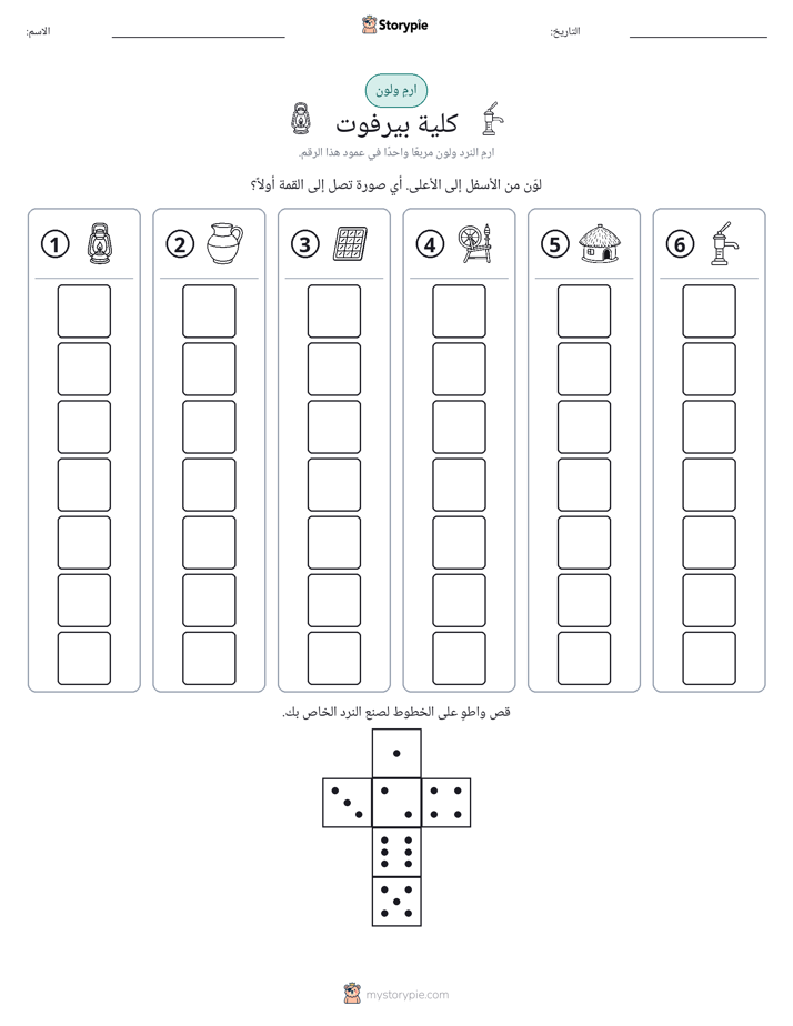 لف و لون
