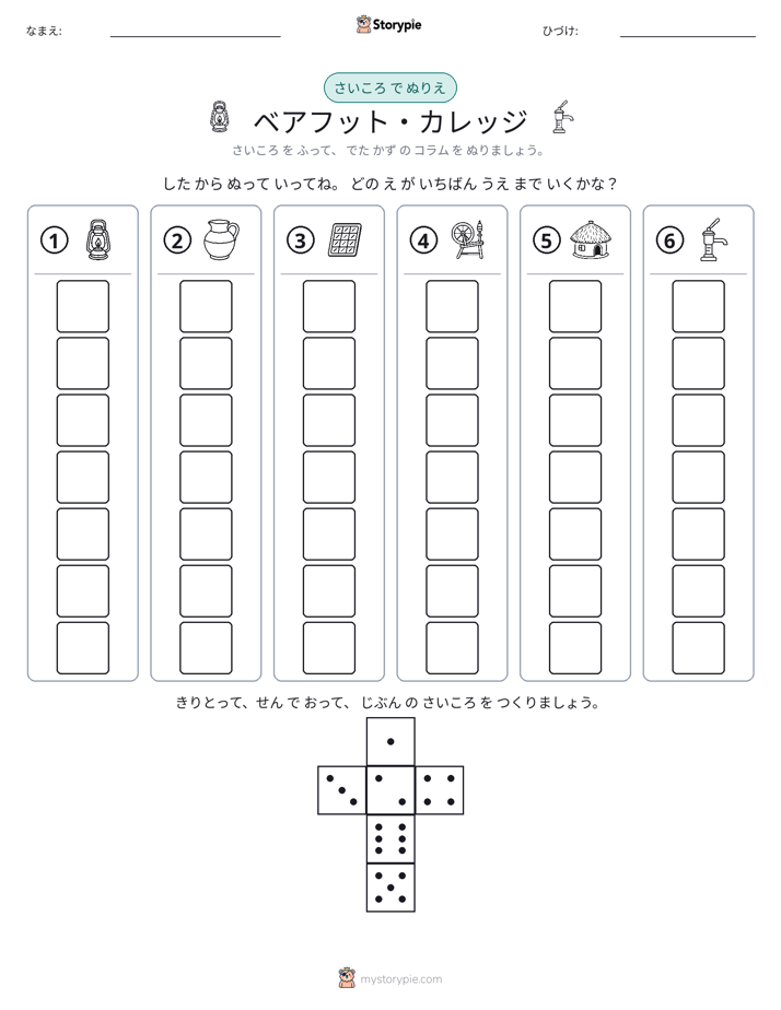 ロール＆カラー
