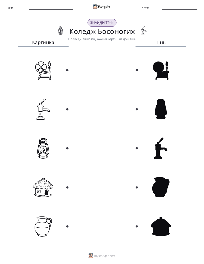 Тіньове Відповідність