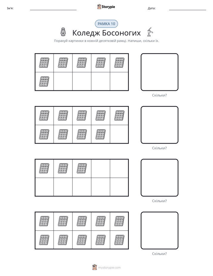Десяткова Рамка