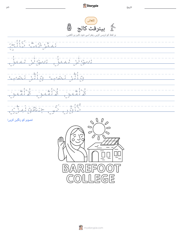 تحریری مشق