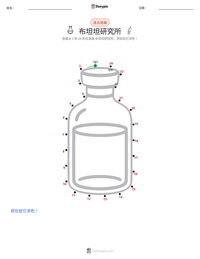 布坦坦研究所 可打印工作表预览