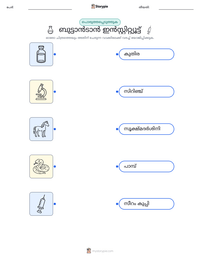ബുട്ടാൻടാൻ ഇൻസ്റ്റിറ്റ്യൂട്ട് പ്രിന്റ് ചെയ്യാവുന്ന വർക്ക്‌ഷീറ്റ് മുൻകൂർ കാഴ്ച