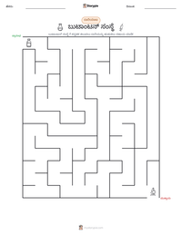 ಬುಟಾಂಟನ್ ಸಂಸ್ಥೆ ಮುದ್ರಣೀಯ ಕಾರ್ಯಪತ್ರದ ಪೂರ್ವದೃಶ್ಯ