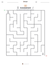 布坦坦研究所 可打印工作表预览