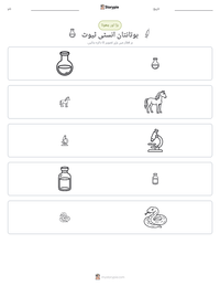 بوتانتان انسٹی ٹیوٹ پرنٹ کرنے کے قابل ورکشیٹ کا پیش نظارہ