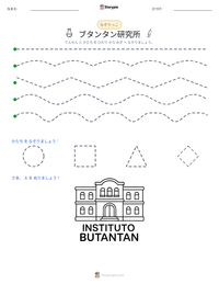 ブタンタン研究所 の印刷可能ワークシートプレビュー