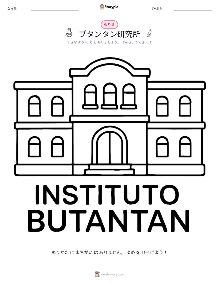 塗り絵ページ
