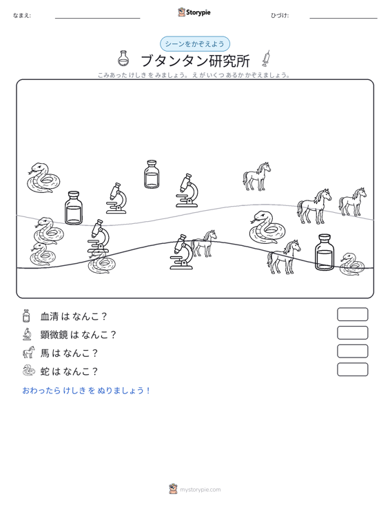 カウントシーン