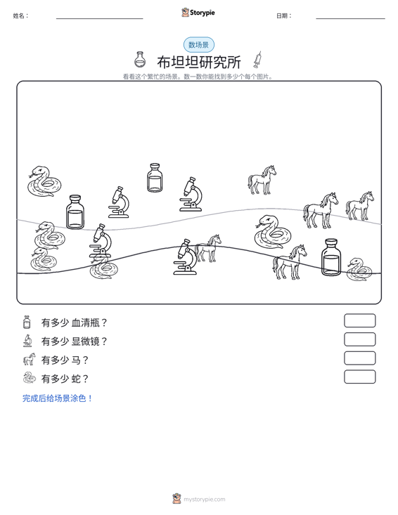计数场景