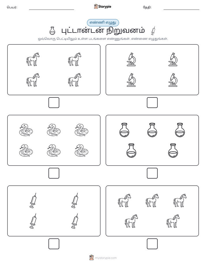 எண்ணி & எழுது