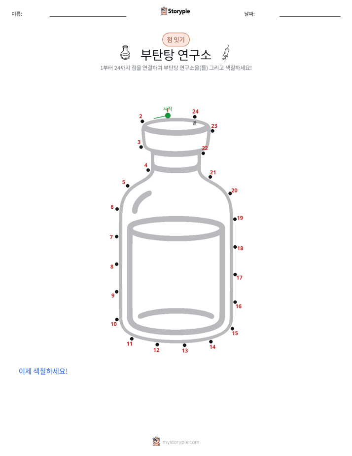 점 연결하기