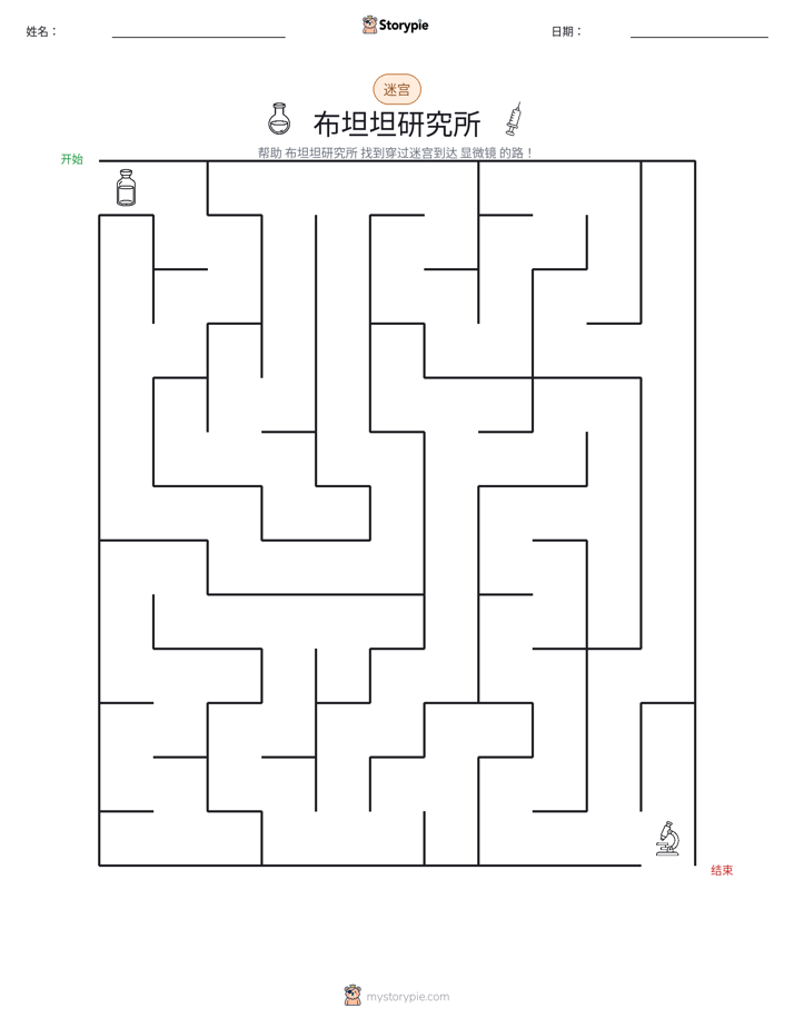 迷宫