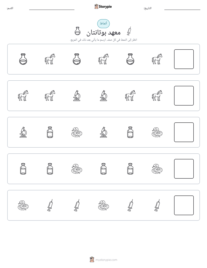 أنماط