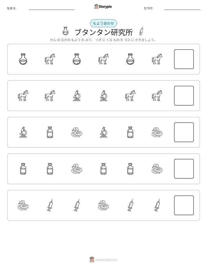 パターン