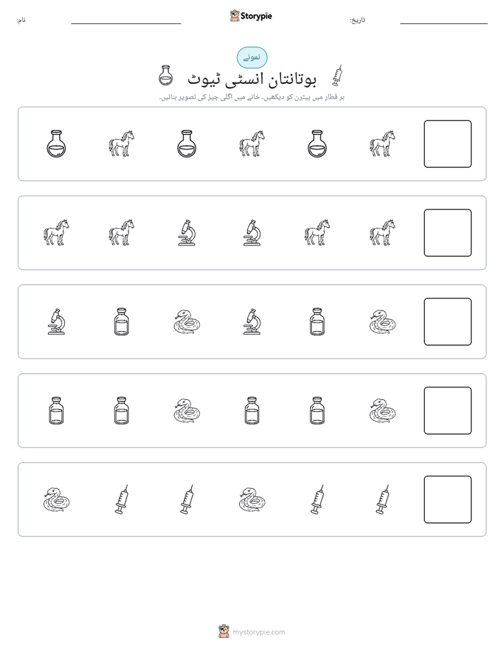 پیٹرن