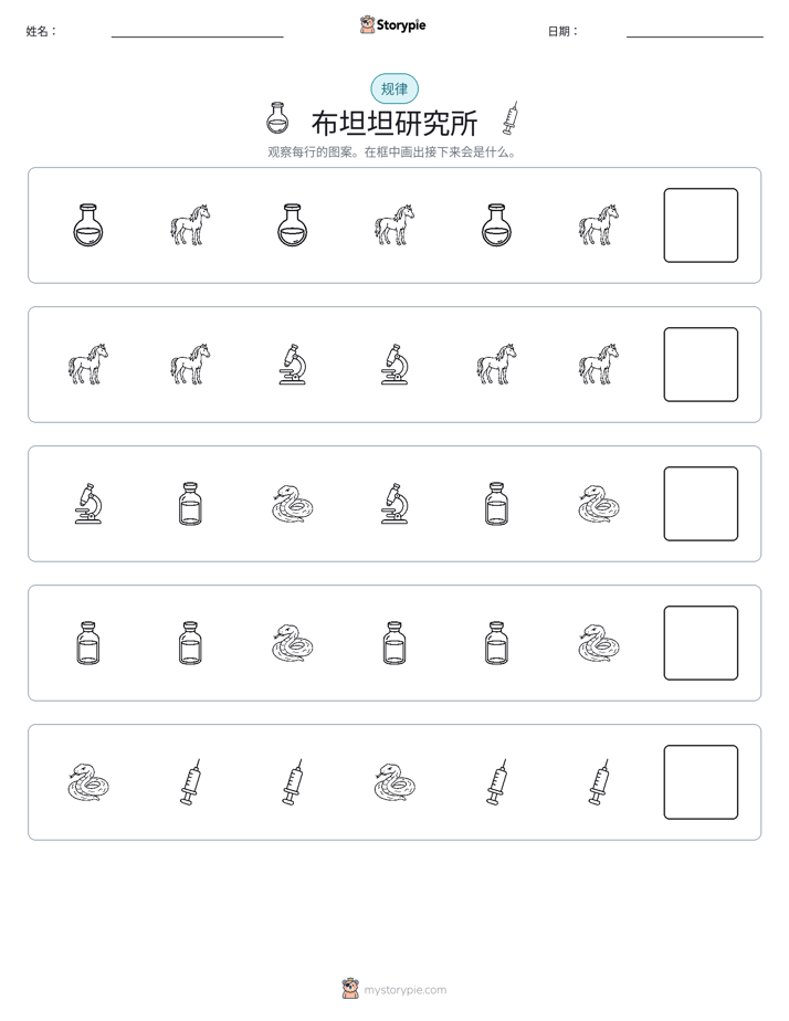 模式