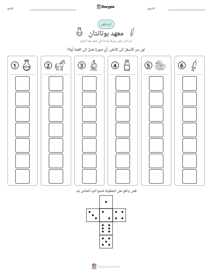 لف و لون