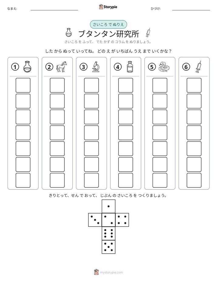 ロール＆カラー