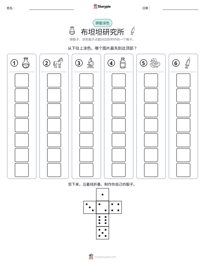 滚动与上色