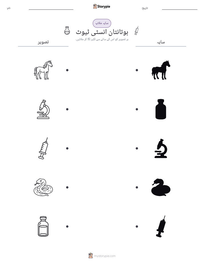 سایہ ملائیں