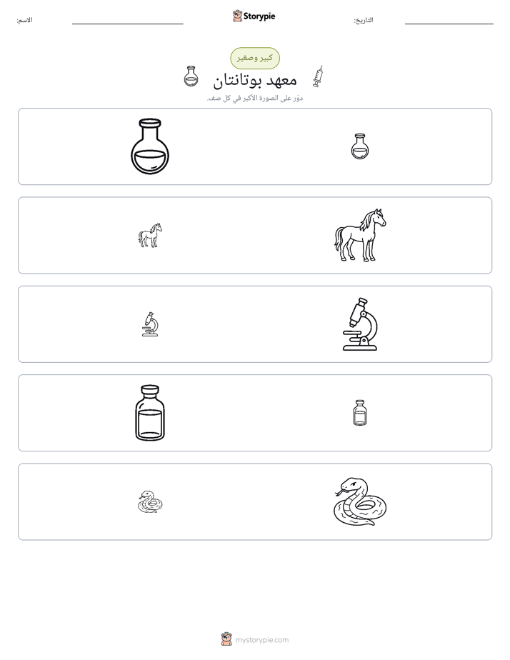 فرز