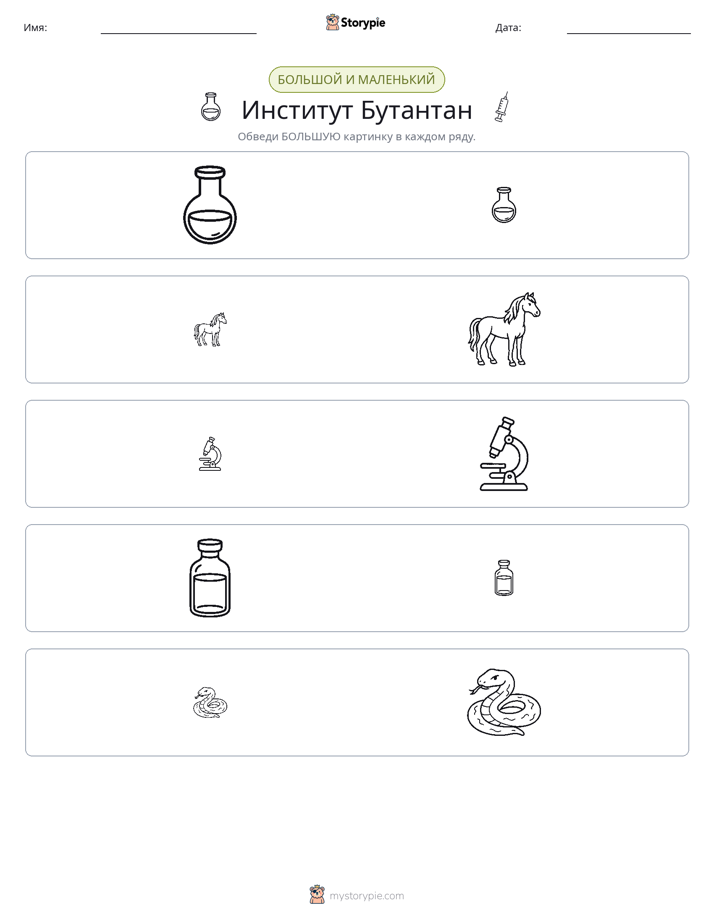 Сортировка