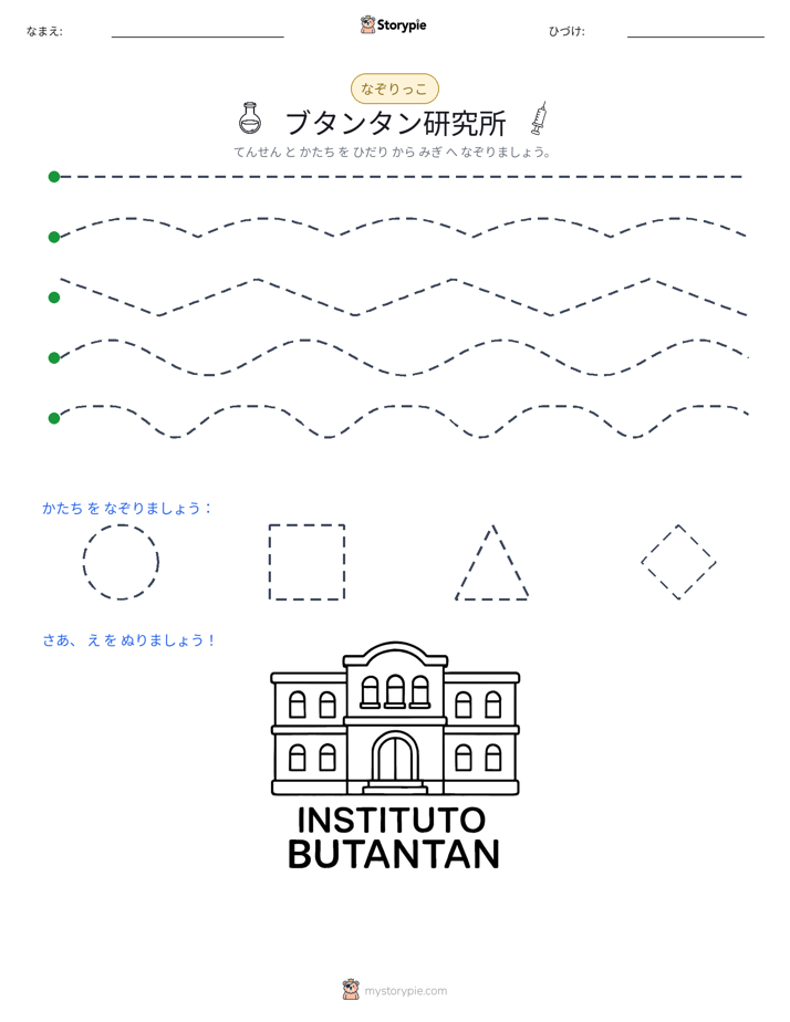 トレース