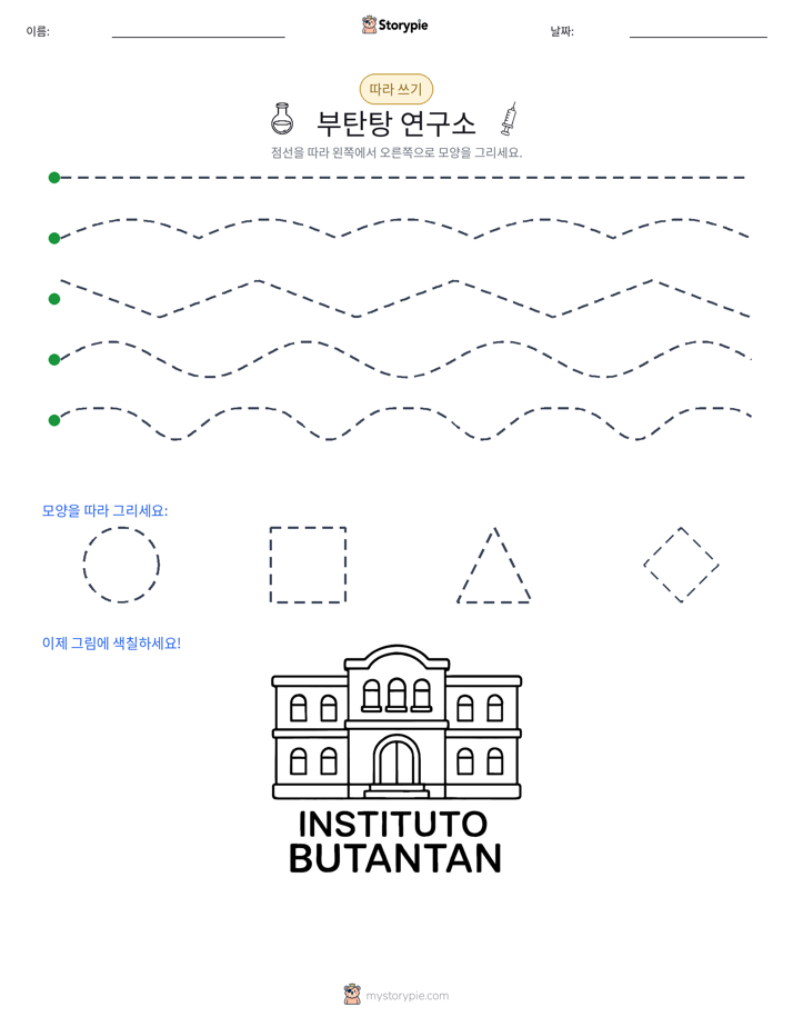 따라 쓰기
