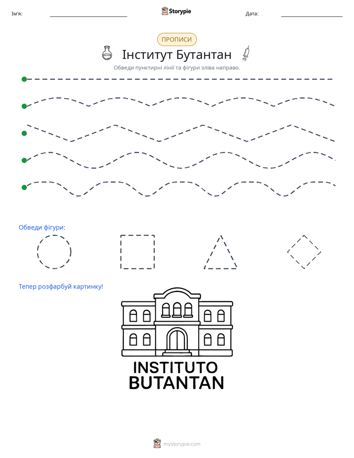 Трасування