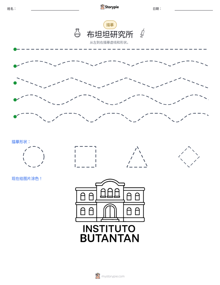 描摹