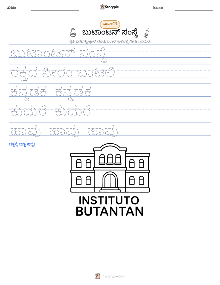 ಲೇಖನ ಅಭ್ಯಾಸ