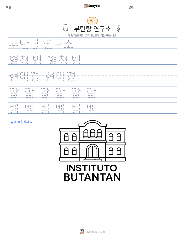 쓰기 연습