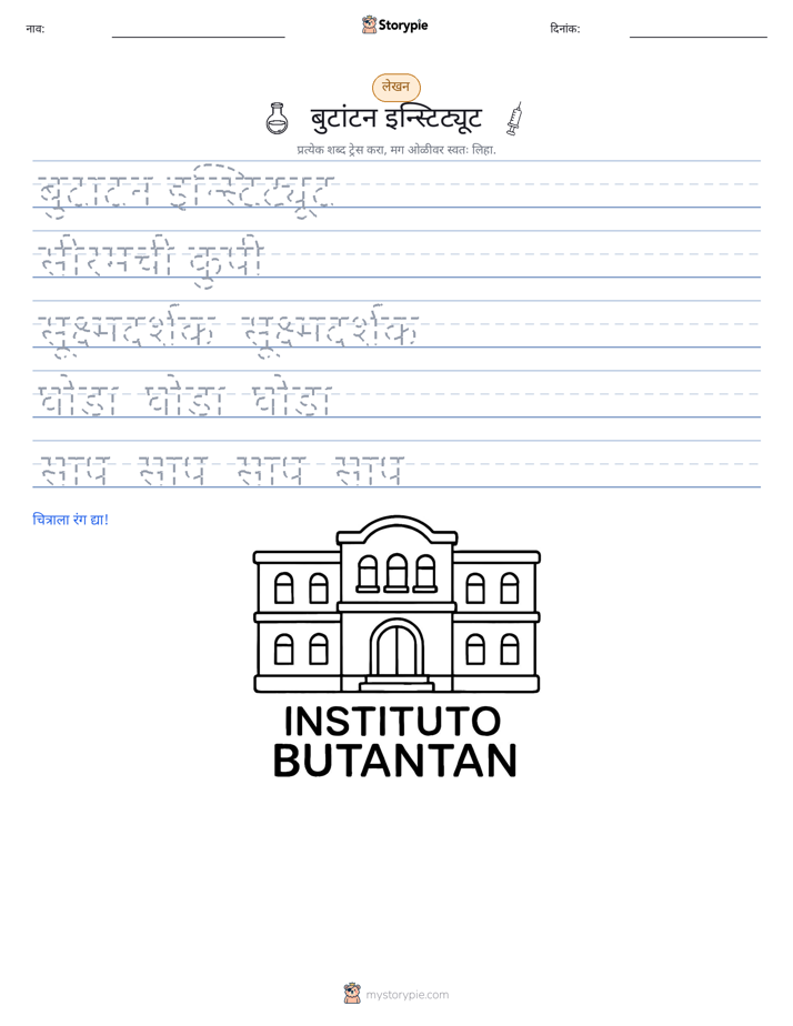 लेखन सराव