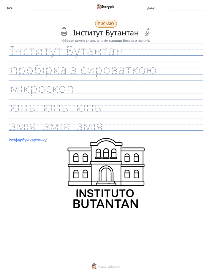 Практика письма