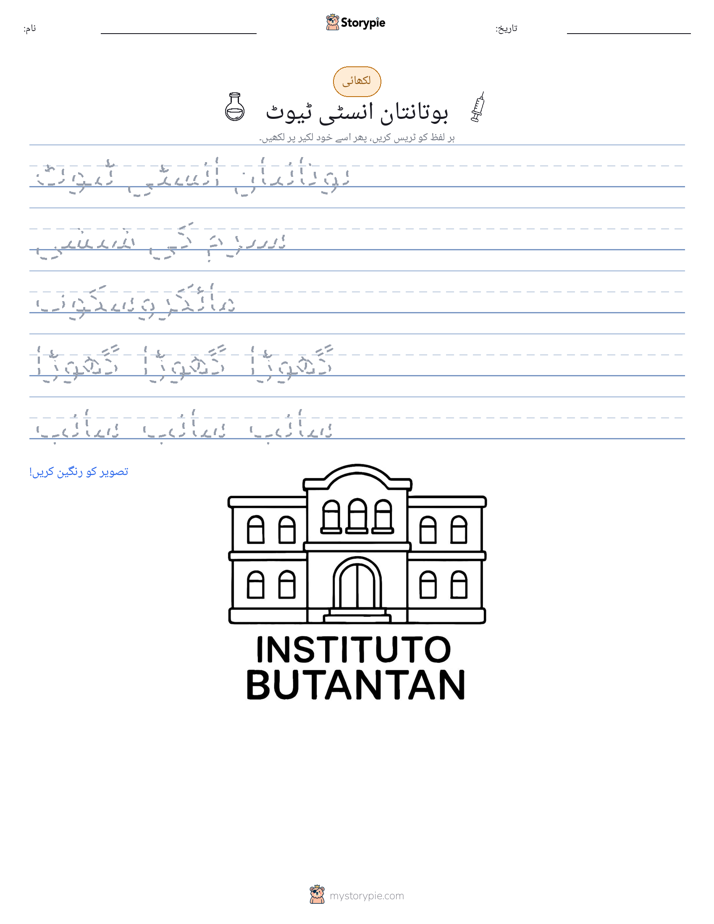 تحریری مشق
