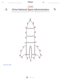 China National Space Administration છાપી શકાય તેવી કાર્યપત્રક પૂર્વદર્શન