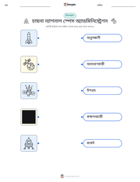 চায়না ন্যাশনাল স্পেস অ্যাডমিনিস্ট্রেশন মুদ্রণযোগ্য কাজের পৃষ্ঠার প্রিভিউ