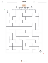중국국가항천국 인쇄 가능한 워크시트 미리보기