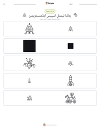 چائنا نیشنل اسپیس ایڈمنسٹریشن پرنٹ کرنے کے قابل ورکشیٹ کا پیش نظارہ