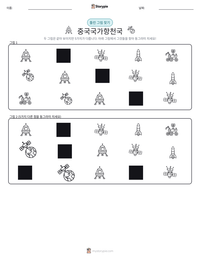 중국국가항천국 인쇄 가능한 워크시트 미리보기