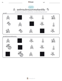 องค์การบริหารอวกาศแห่งชาติจีน ตัวอย่างแบบฝึกหัดที่พิมพ์ได้