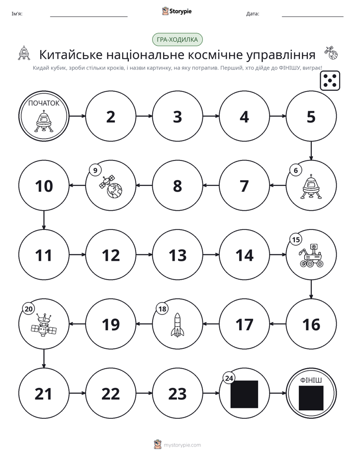 Гра Катай та Рухайся