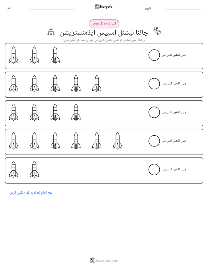 گنیں اور رنگیں