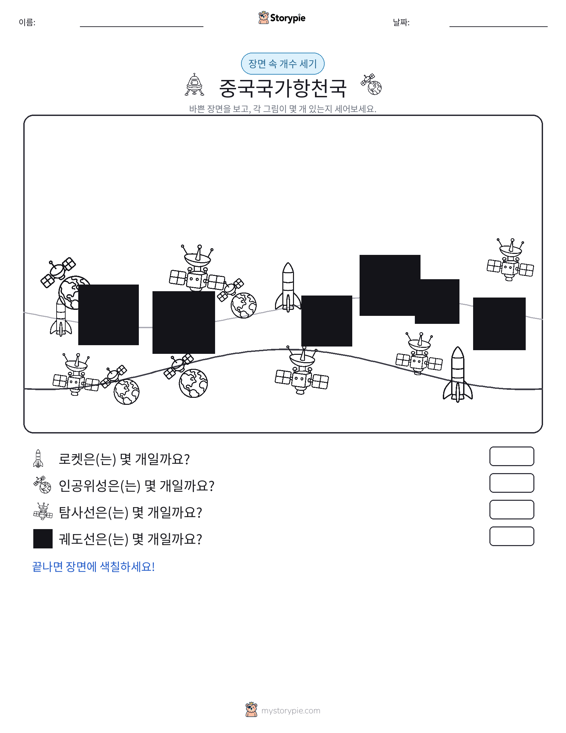 세기 장면