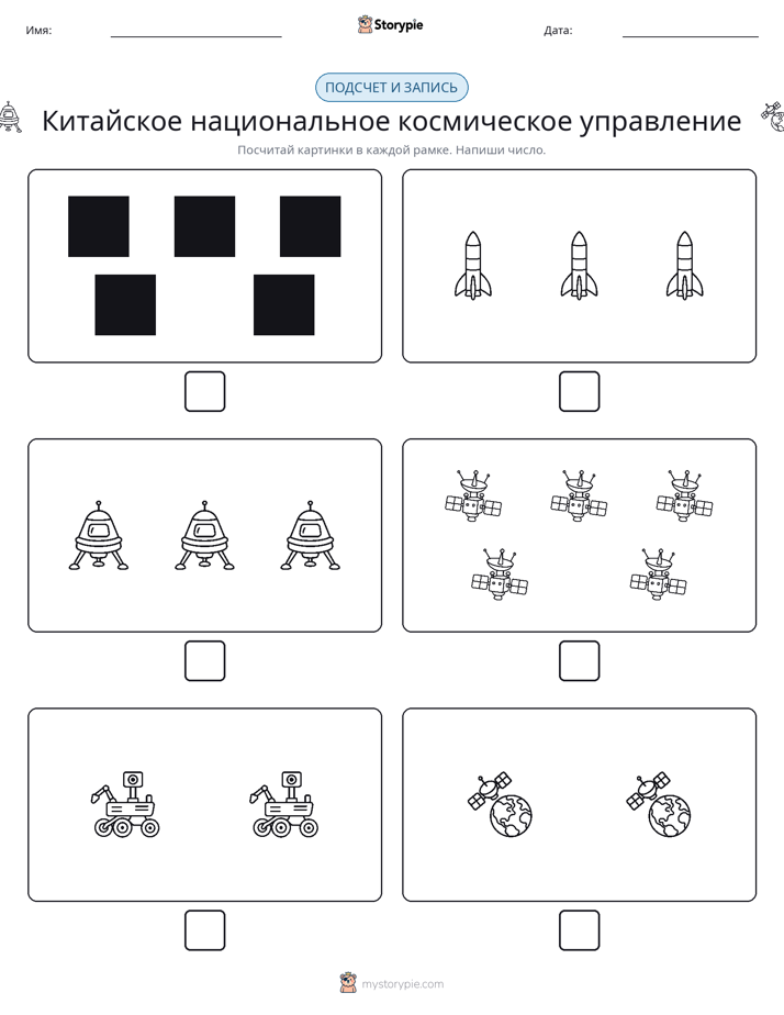Считай и пиши