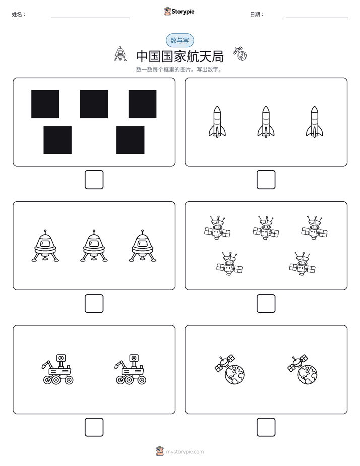 计数与书写