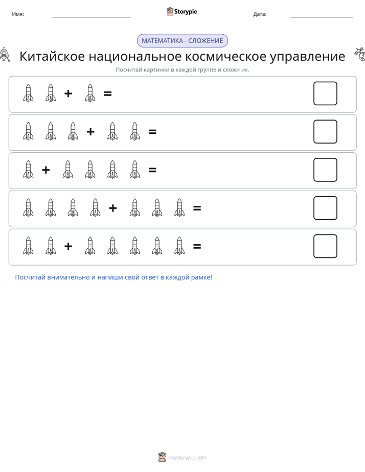 Математика с картинками